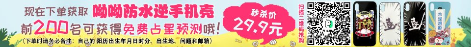 星座呦呦秀