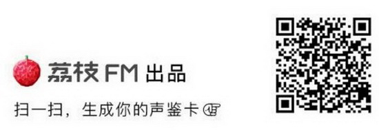 荔枝fm声鉴卡在哪里